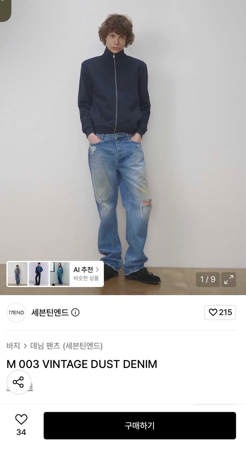 17end 데님팬츠 m사이즈 구매합니다 상품이미지1