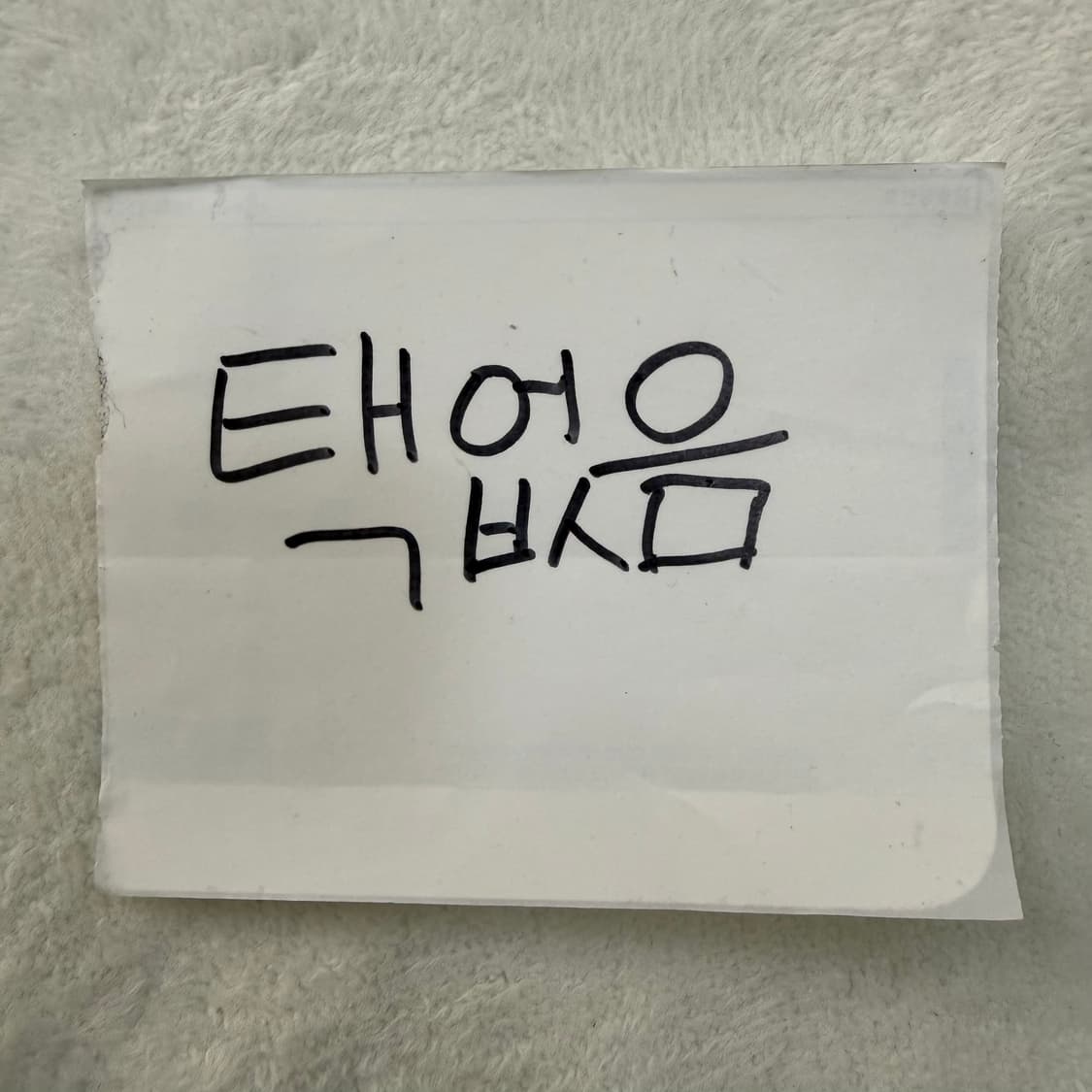 실측확인 빈티지 하프집업 0323T 상품이미지3