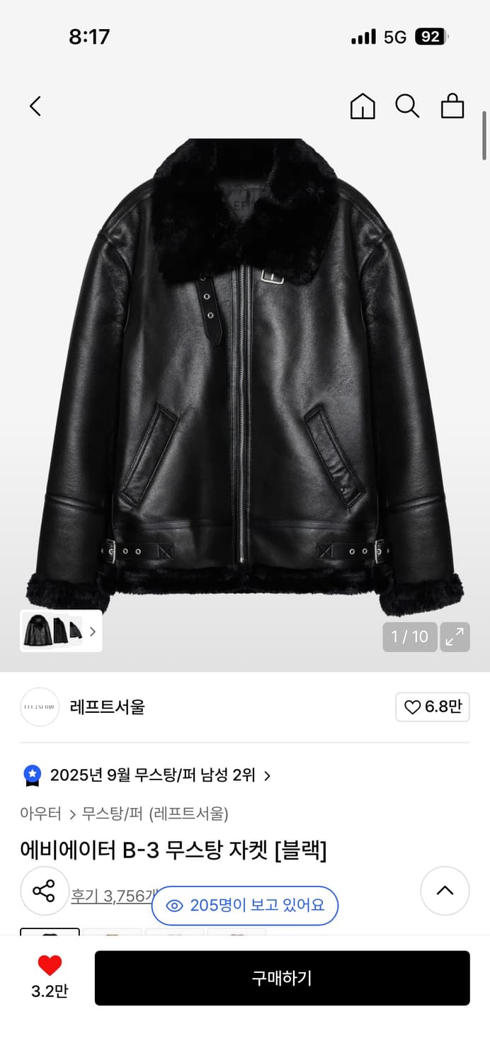 레프트서울 에비에이터 B-3 무스탕 자켓 [블랙] S 상품이미지1