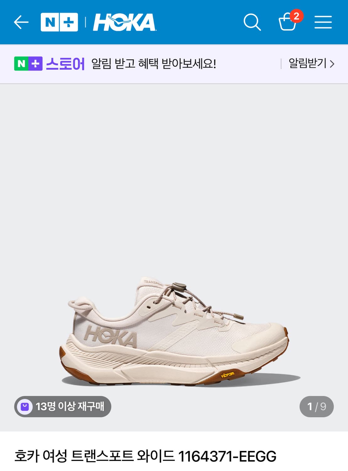 호카 트랜스포트 와이드 235 상품이미지1