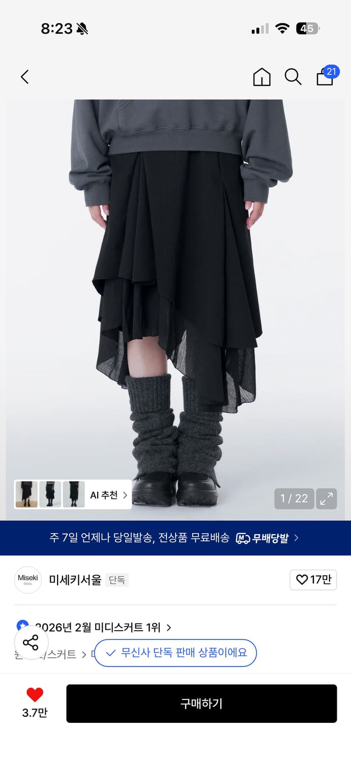 미세키서울 언발란스 레이어드 미디스커트 1사이즈 상품이미지1