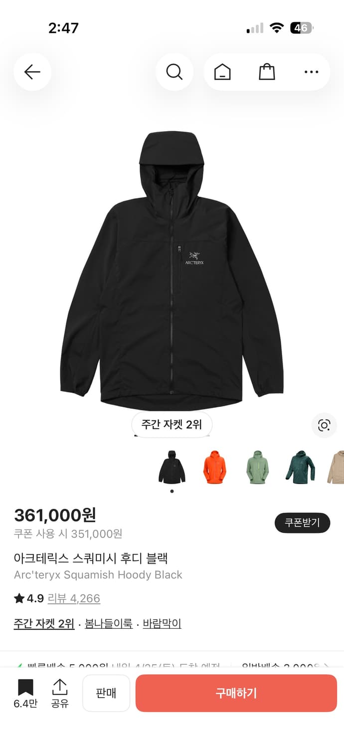 아크테릭스 스쿼미시 후디 블랙S 상품이미지1