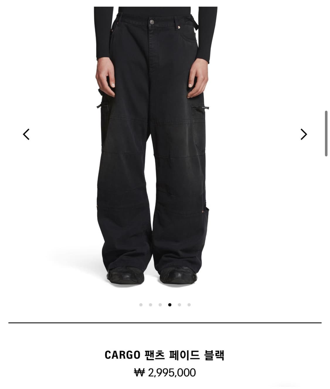 (S) 발렌시아가 페이드블랙 카고팬츠 BTS 정국바지 상품이미지1