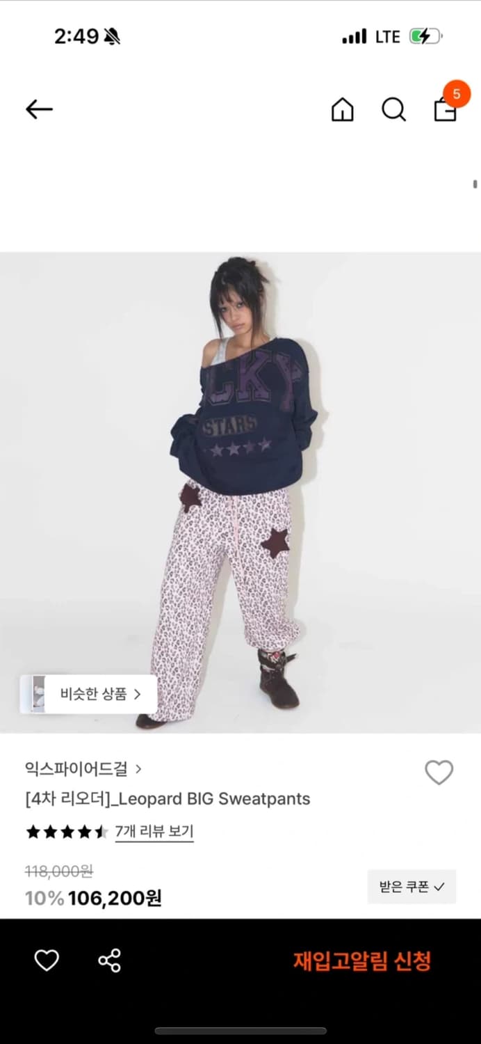 익스파이어드걸 핑크호피 스웻팬츠 상품이미지2