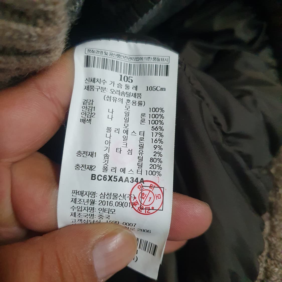 빈폴 다운 스웨터105 상품이미지5