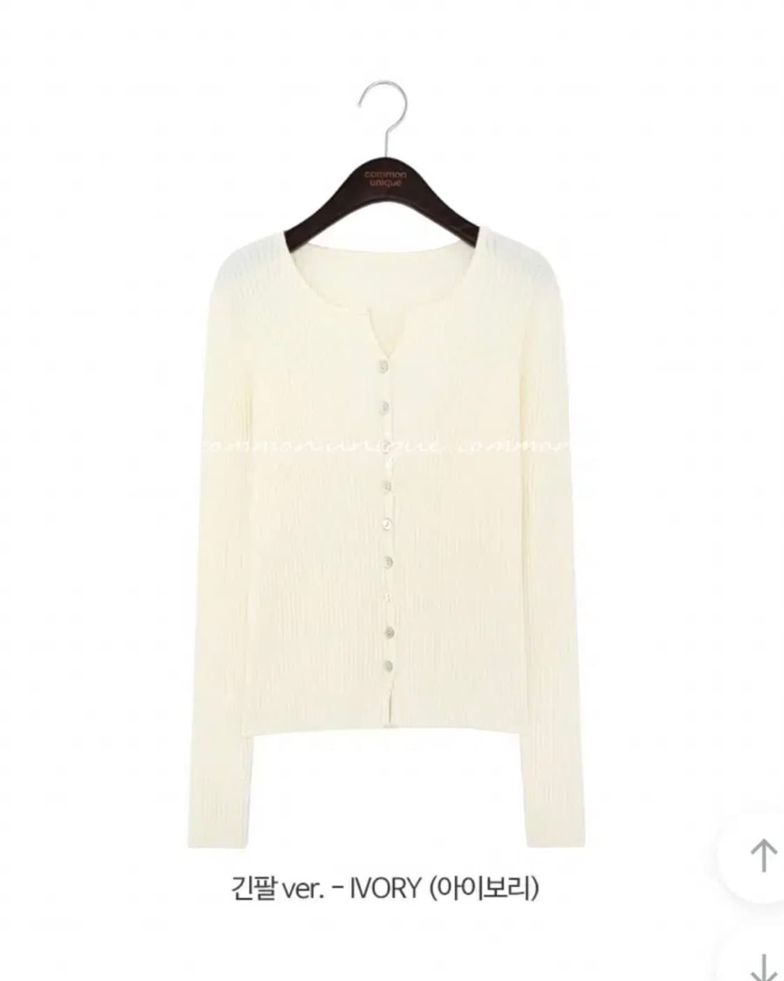 커먼유니크 니트 가디건 아이보리 상품이미지1
