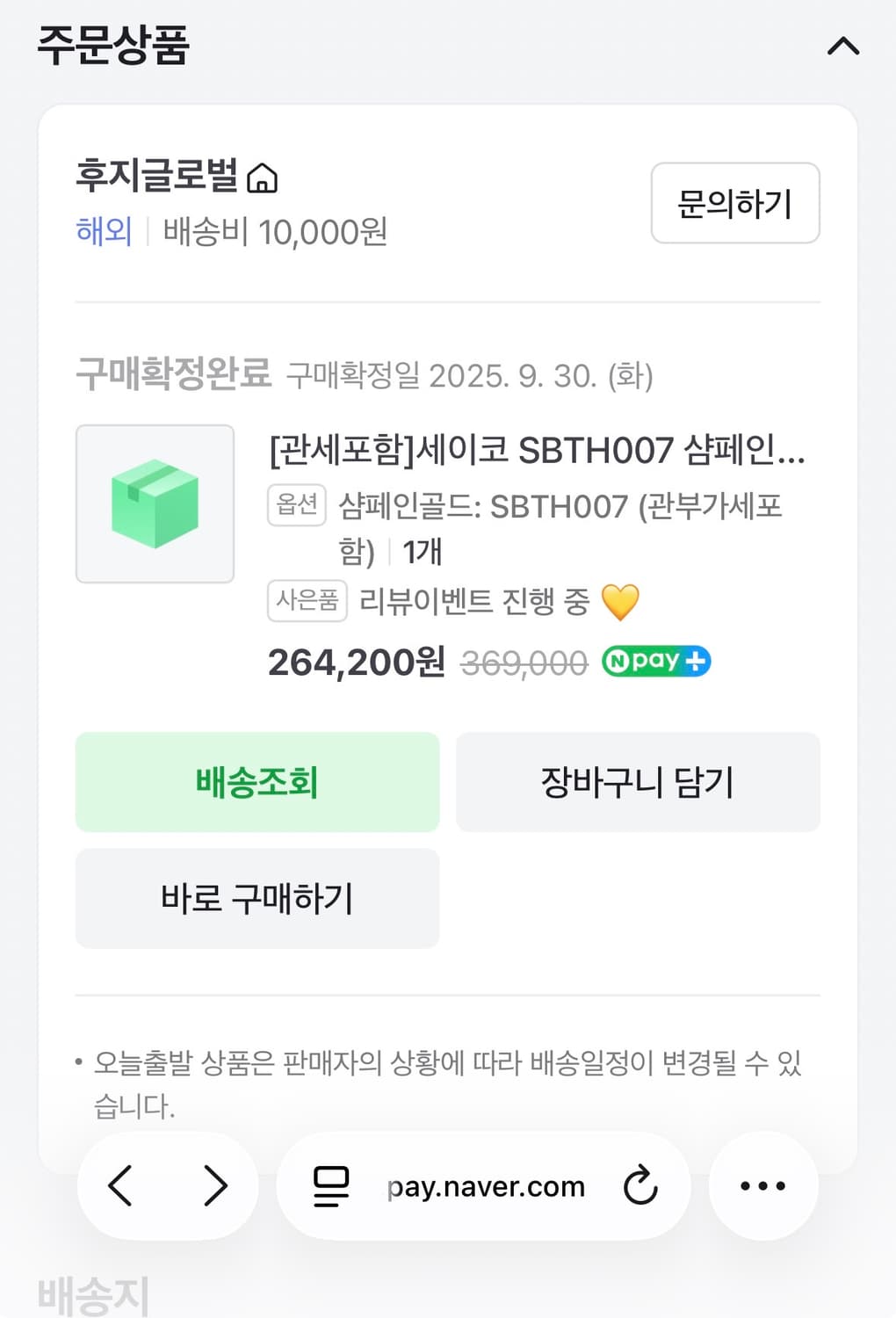 세이코 sbth 007 상품이미지4