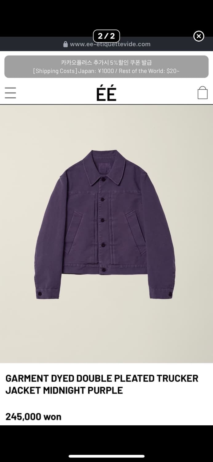 EE 가먼트 자켓 상품이미지2