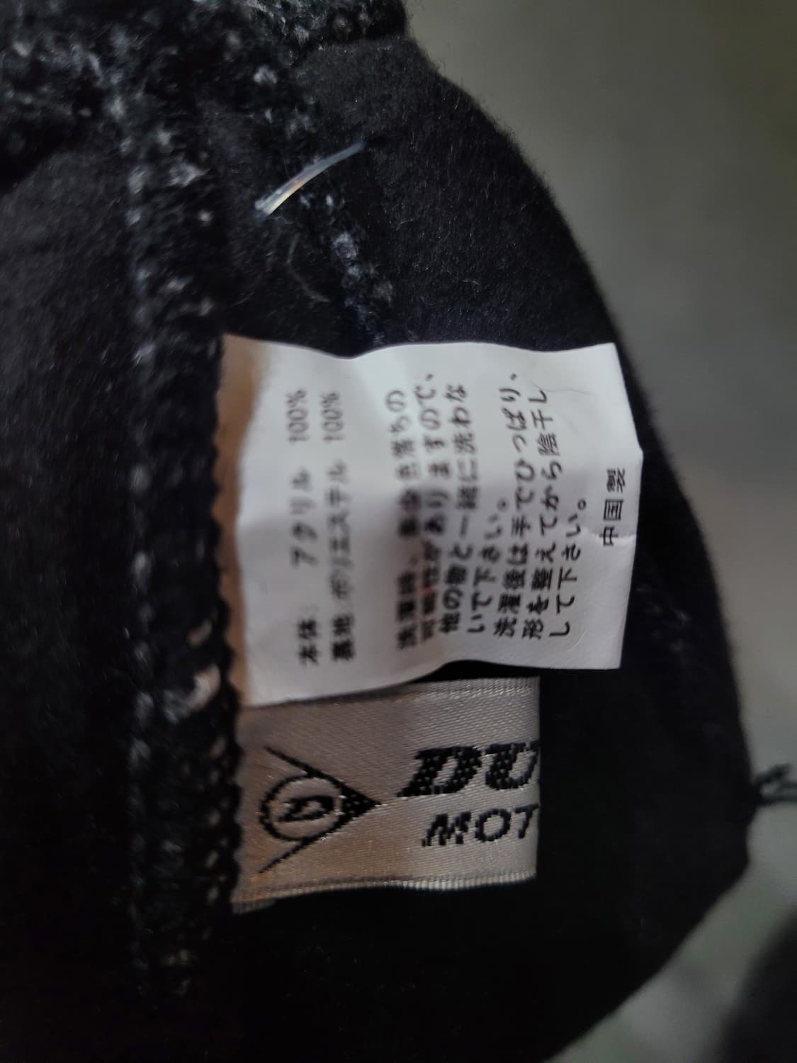 DUNLOP 던롭 Thinsulate 니트 비니 상품이미지4