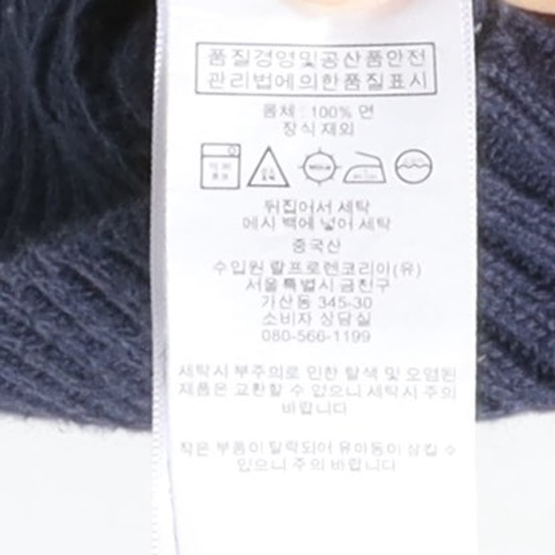 폴로 랄프로렌 Polo by Ralph Lauren Cable Knit  상품이미지8