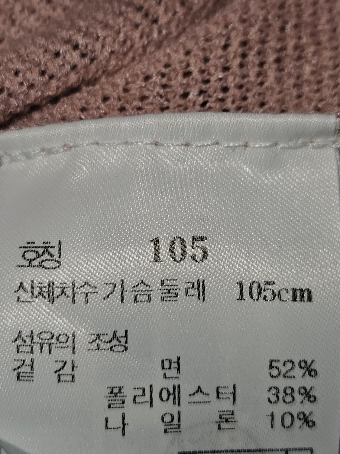헤지스 남성 니트반팔 라운드넥 기능성 105 상품이미지6