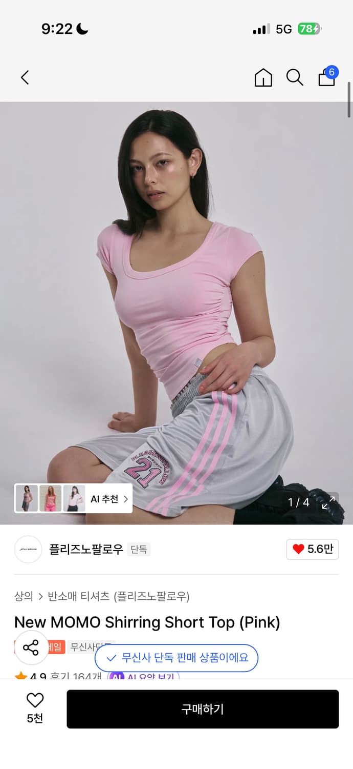 플리즈노팔로우 모모 셔링 탑 핑크 상품이미지1