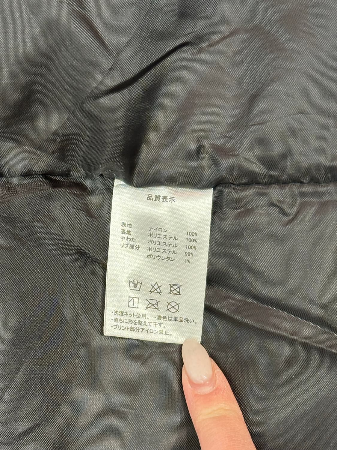 일본 빈티지 블랙 레드 펑크 빅 로고 프린팅 점퍼 바람막이 자켓 M 상품이미지8