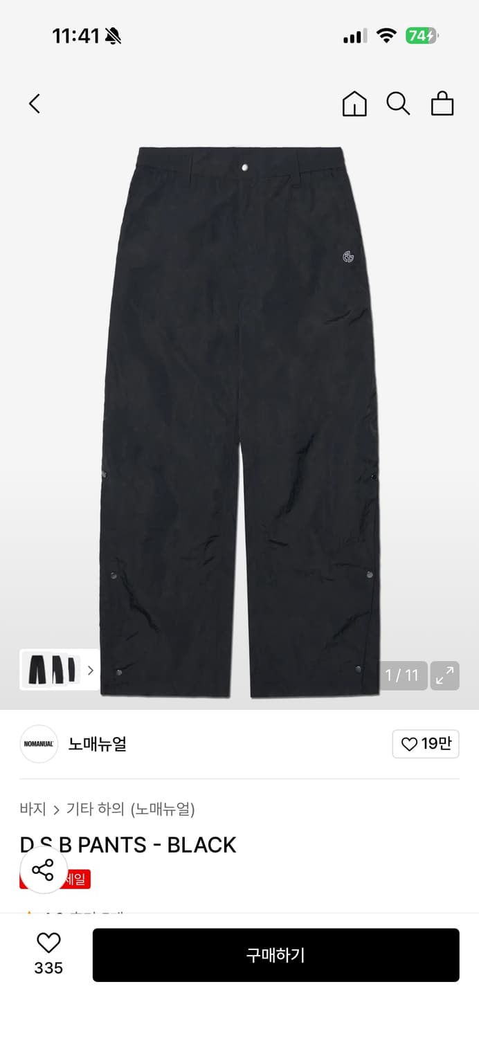 노매뉴얼 나일론 팬츠(D.S.B PANTS - BLACK - M) 상품이미지1