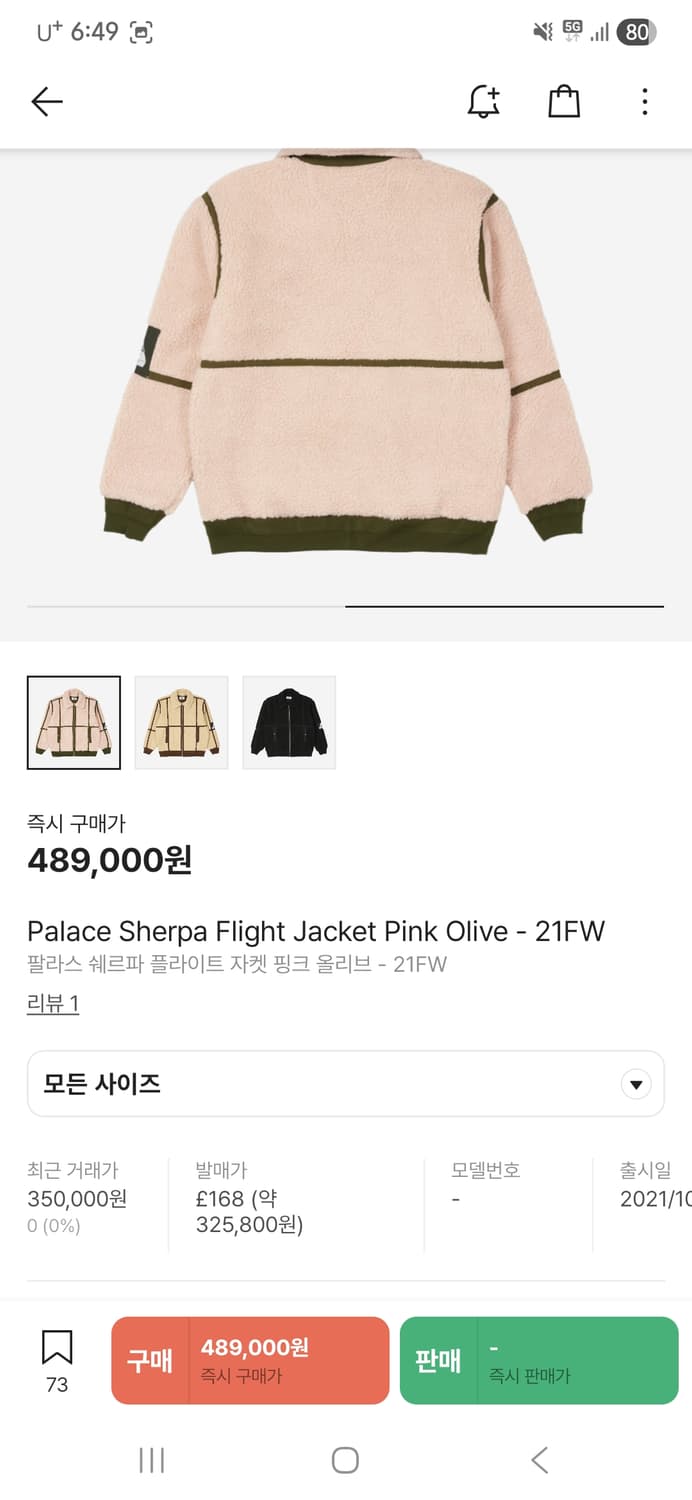 팔라스 쉐르파 플라이트 자켓 핑크 올리브 XL 상품이미지2