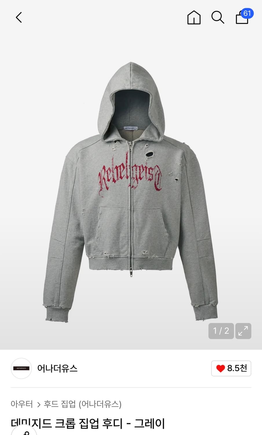 어나더유스 데미지드 크롭 집업 후디 그레이 2사이즈 상품이미지4
