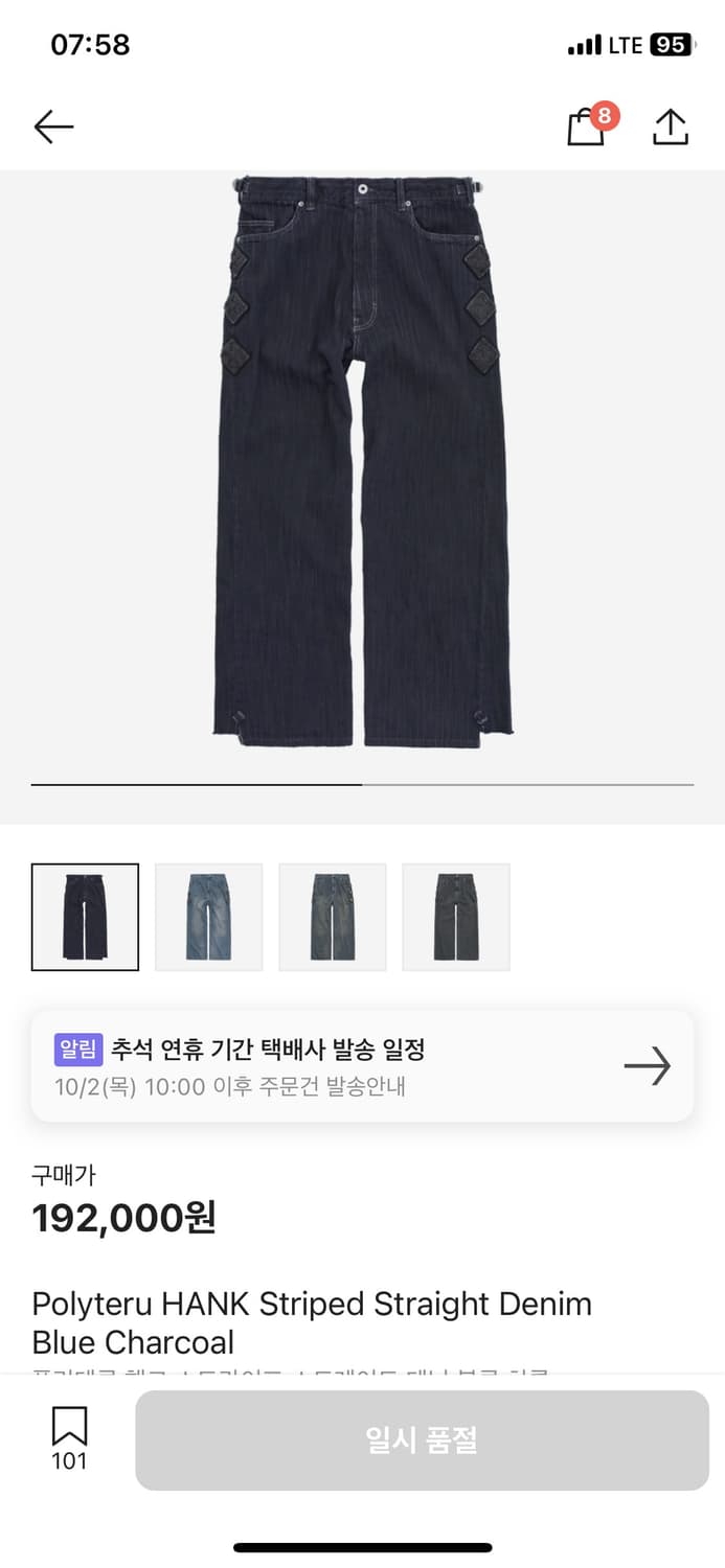 [2] 폴리테루 행크 스트라이프 데님 블루차콜 새상품 상품이미지1
