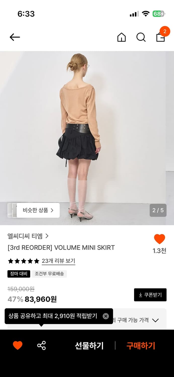 엘씨디시 티엠 VOLUME MINI SKIRT 상품이미지2