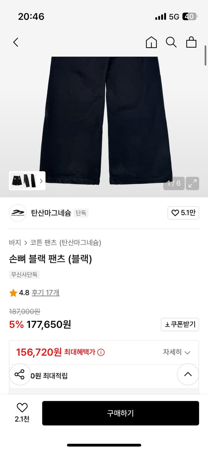 탄산마그네슘 손뼈 블랙 팬츠 상품이미지3