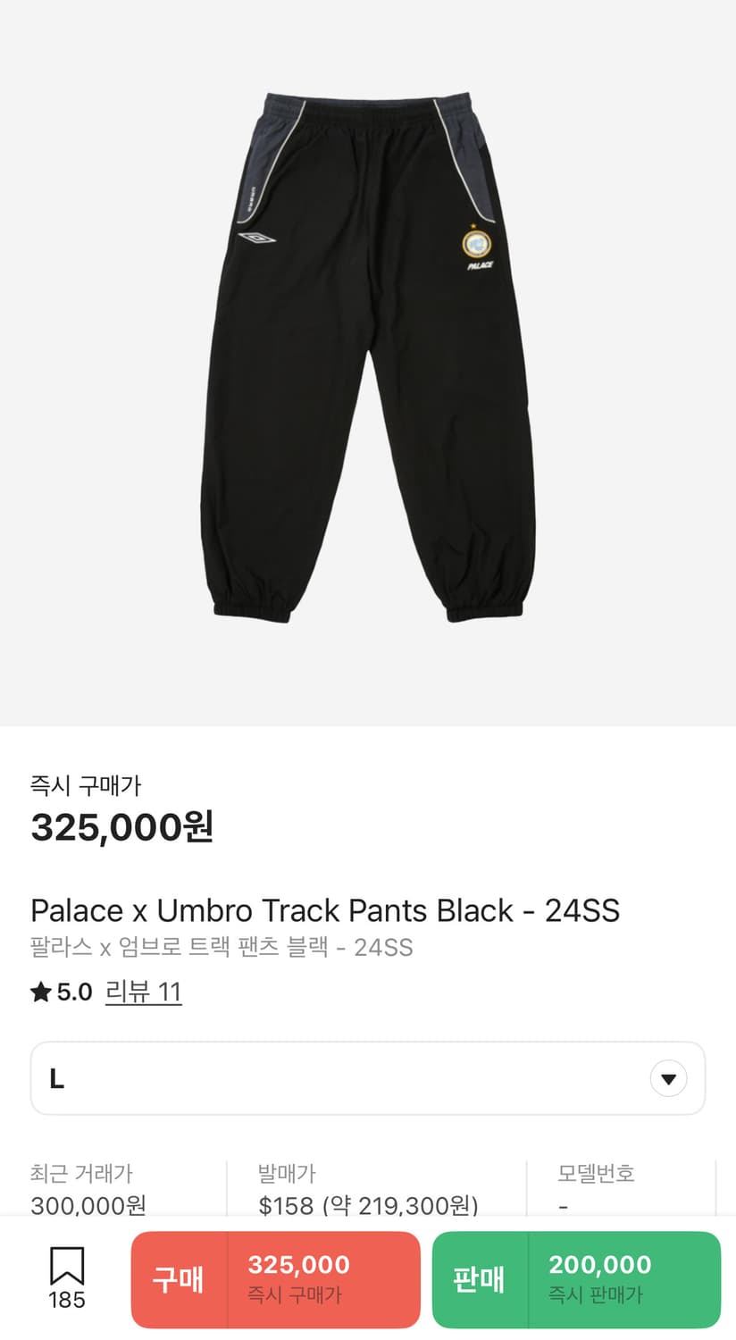 팔라스 x 엄브로 트랙 팬츠 블랙 - 24SS 상품이미지1