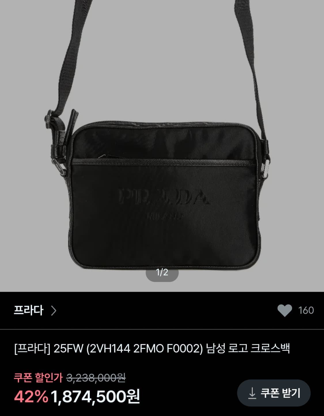 [정품 PRADA] 프라다 나일론 카메라백 남성 크로스백 상품이미지10