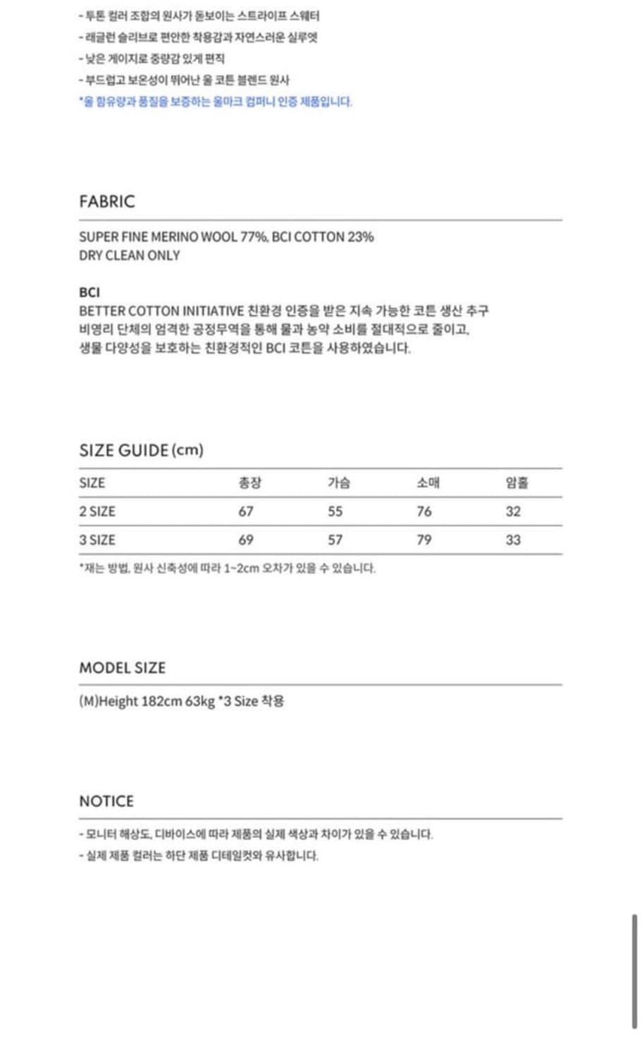 니틀리-니트 상품이미지3