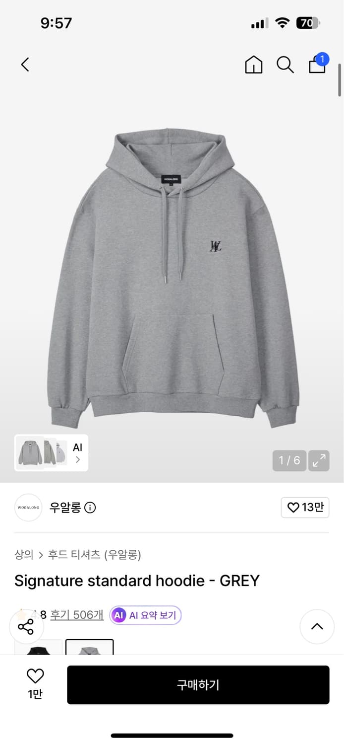우알롱 시그니처 스탠다드 후드 그레이 M 상품이미지1