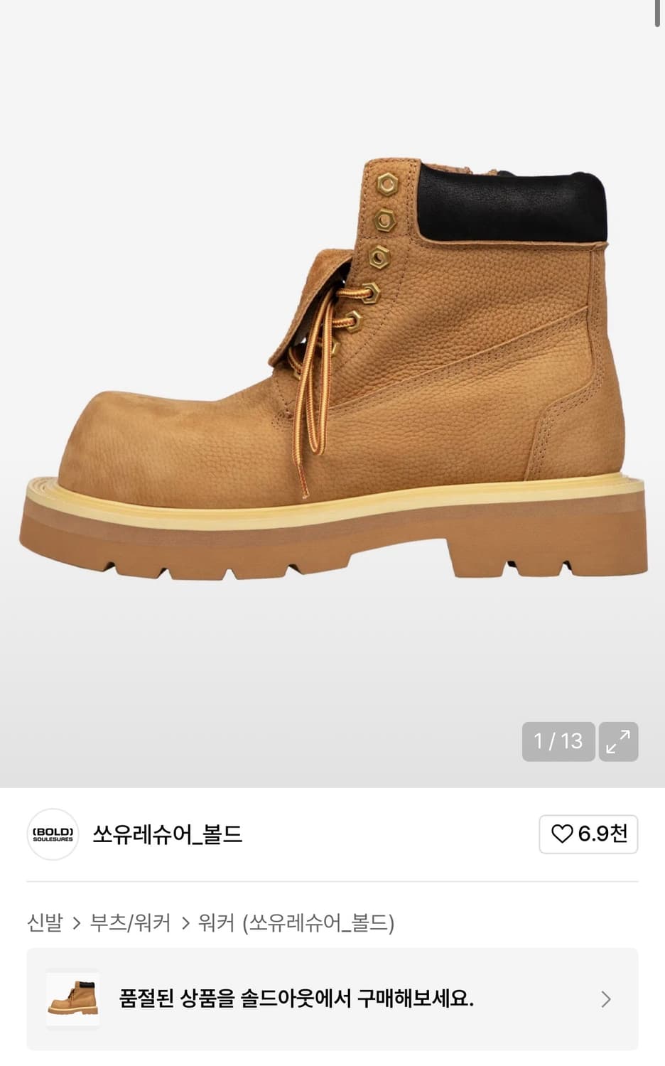 쏘유레슈어 벨루가 250 상품이미지1