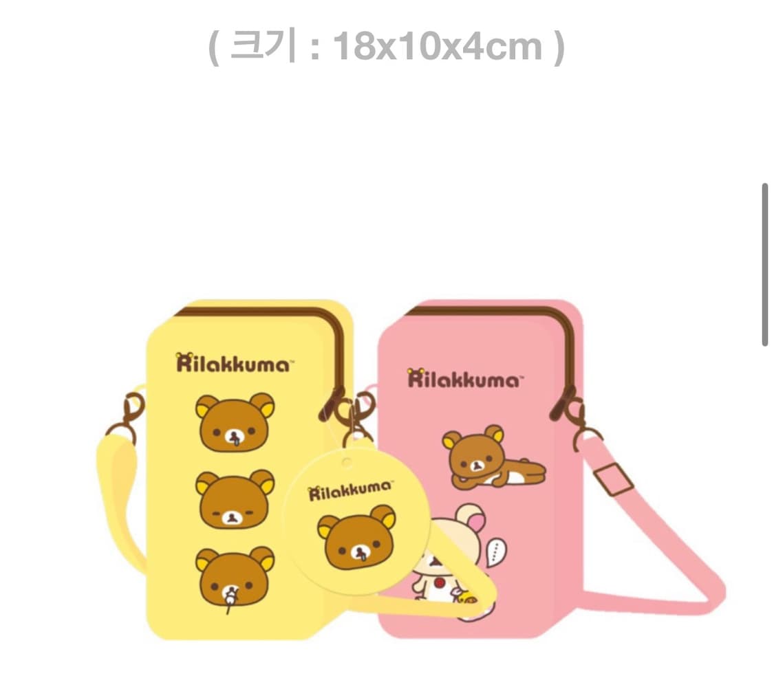 cu 리락쿠마 실리콘 파우치 상품이미지1