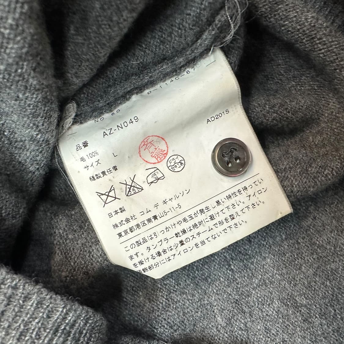 꼼데가르송 가디건 상품이미지5