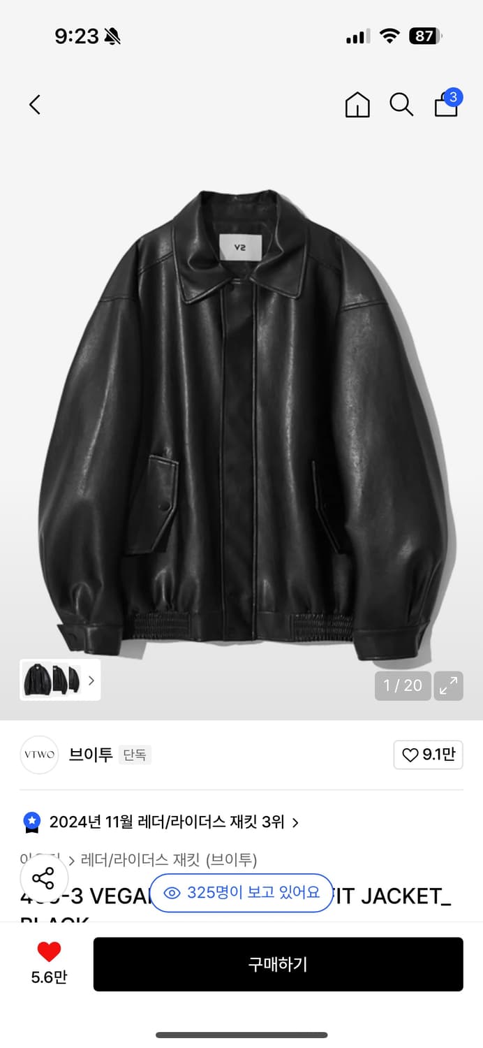 브이투 레더자켓 M 상품이미지1