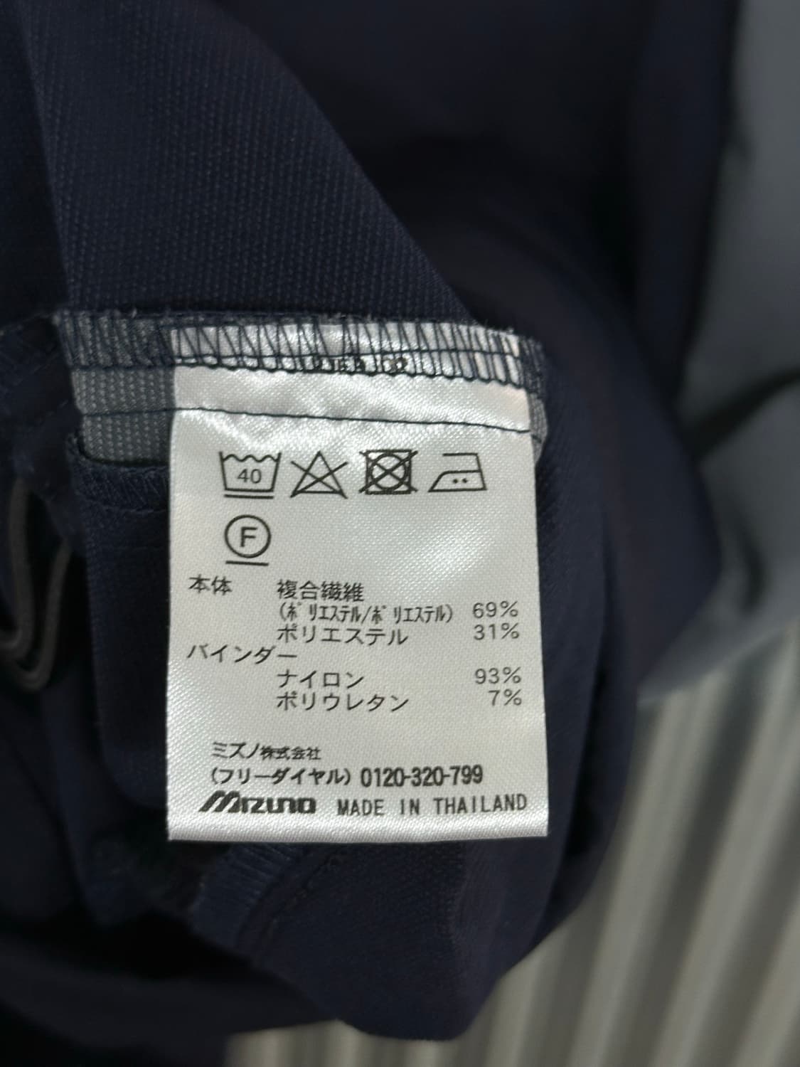 (100)  MIZUNO 프로 긴팔바람막이 상품이미지5