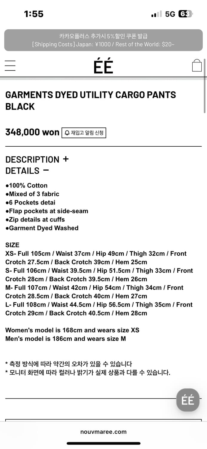 누마레 EE 가먼츠 다이드 유틸리티 팬츠 / 카키 상품이미지6