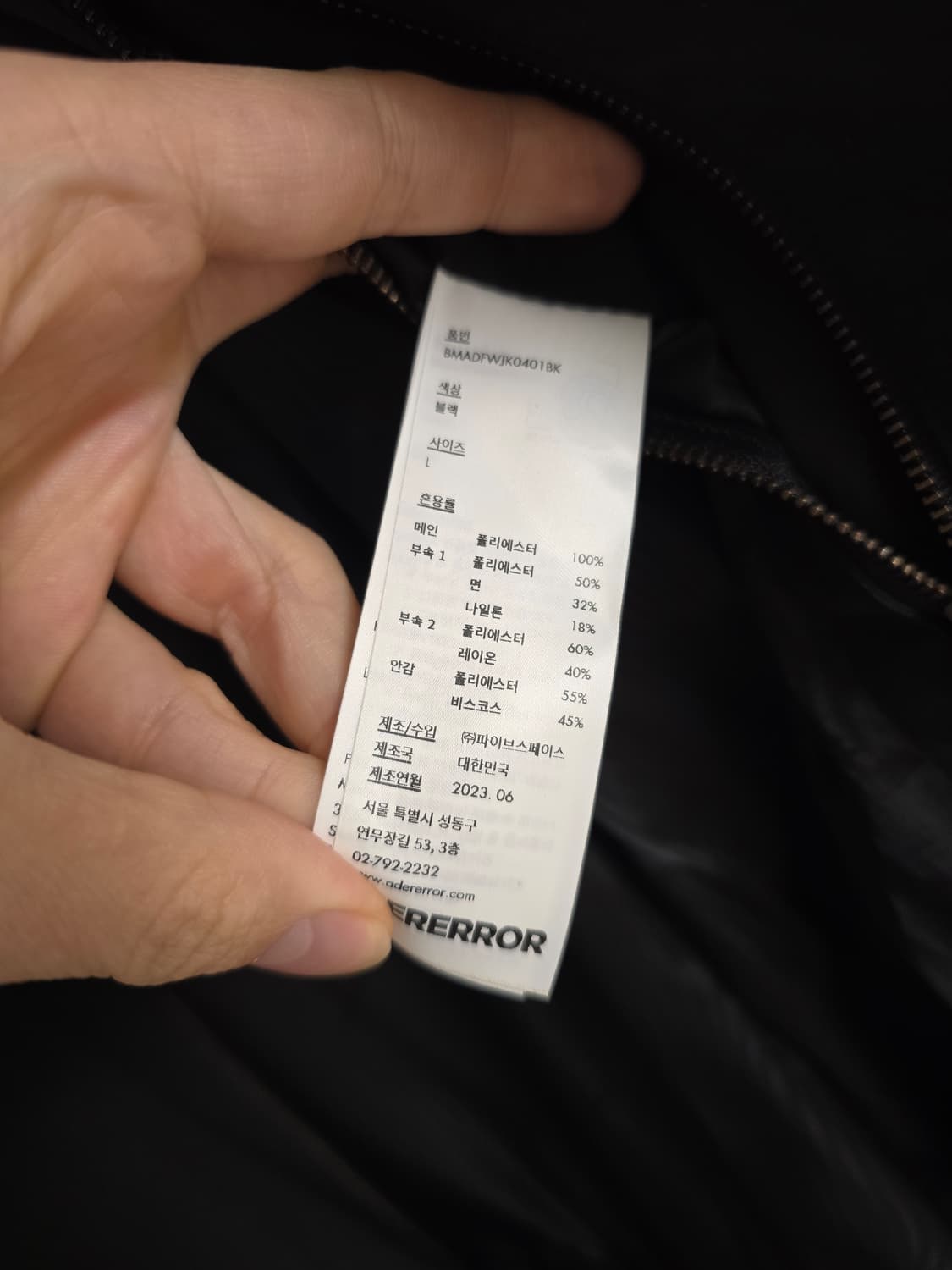 아더에러 바샤르 느와르 트랙 자켓 (L) 상품이미지4