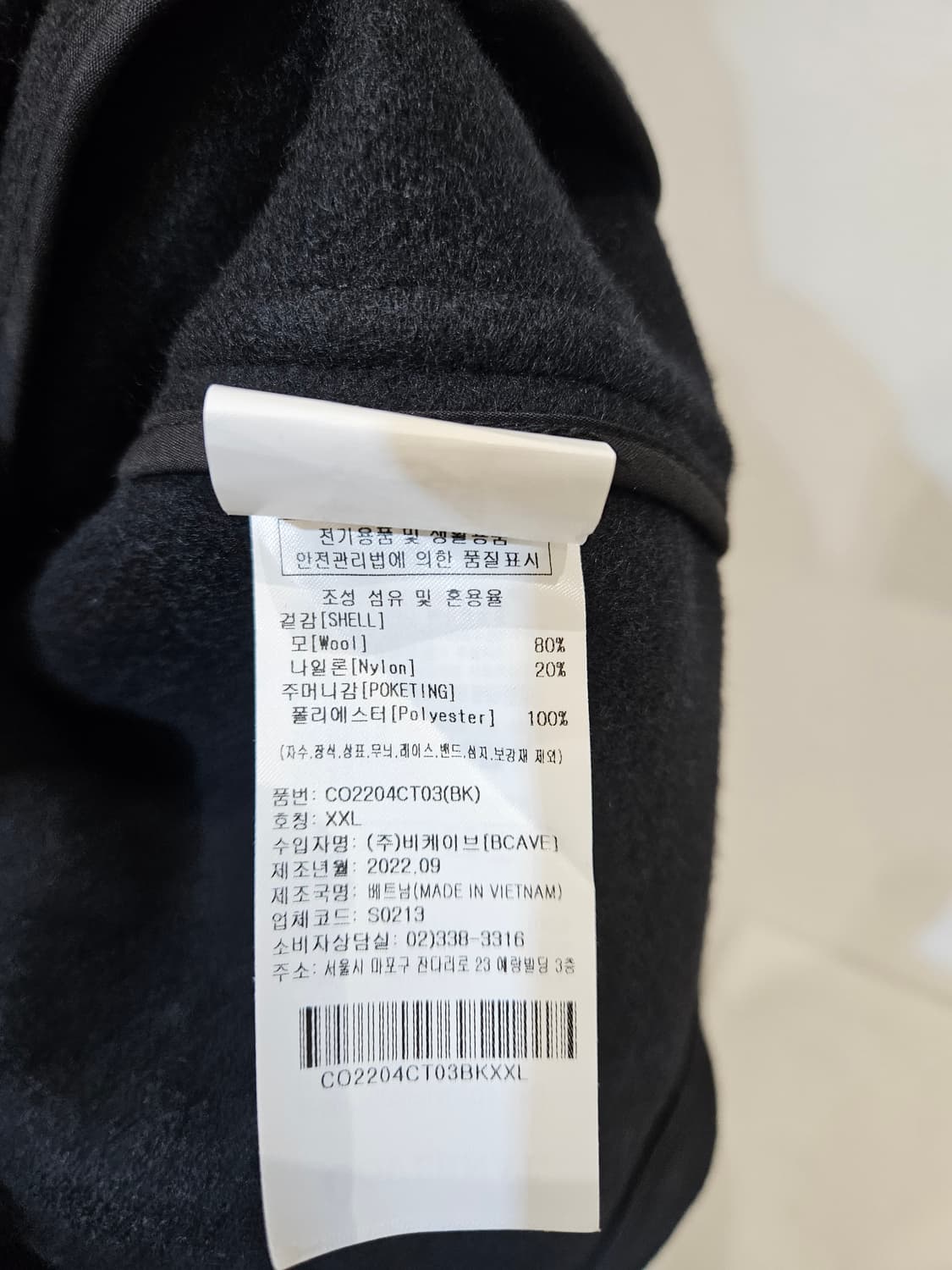 커버낫 울 떡볶이 더플 코트 상품이미지4