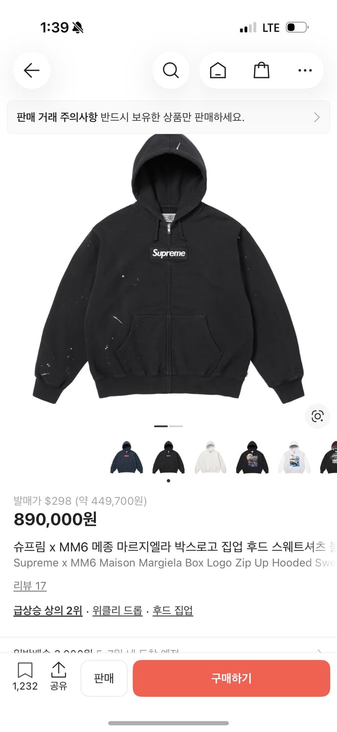 슈프림 마르지엘라 m사이즈 (구매)  상품이미지1