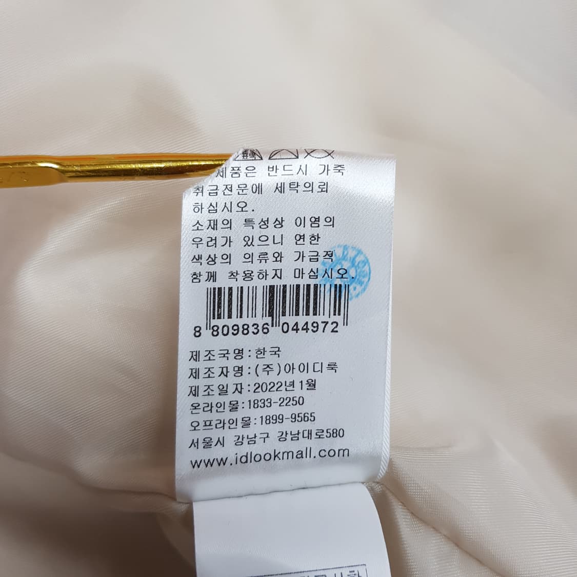 SANDRO 산드로 2022 양가죽 크롭 레더 자켓 79-86-160 상품이미지8