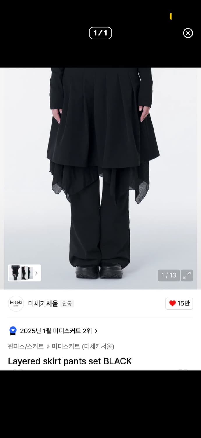 미세키서울 레이어드 스커트팬츠 2사이즈 상품이미지1