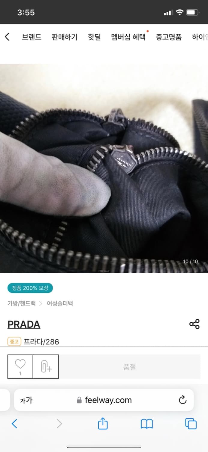 Prada 프라다 리나일론 빈티지 호보백 상품이미지7