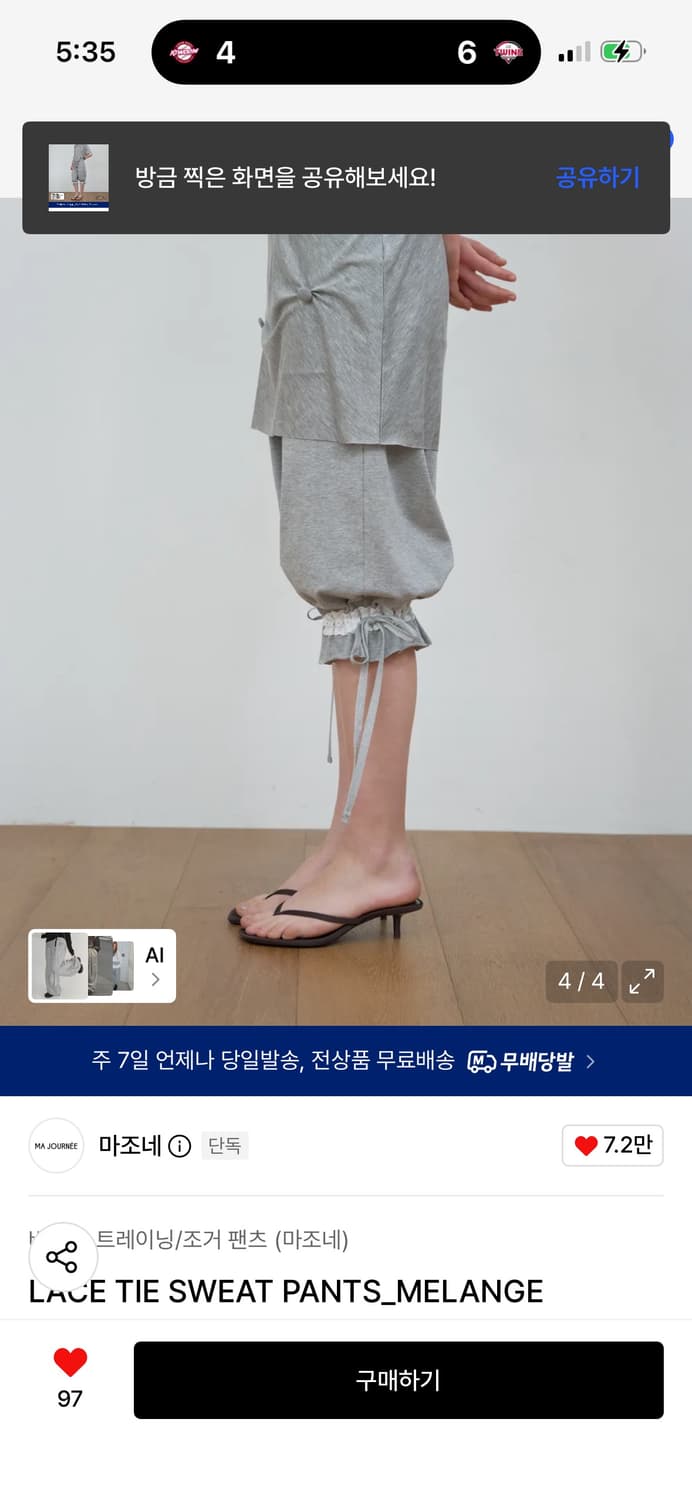 마조네 레이스 타이 스웻팬츠 / 정가 99,000 상품이미지4