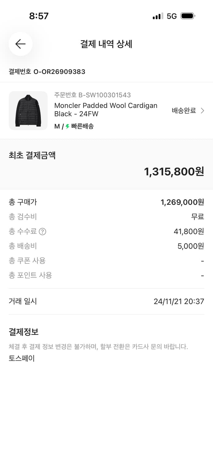 몽클레어 니트 패딩 24FW 상품이미지2