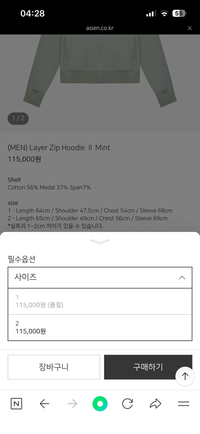 Asien Layer Zip Hoodie Ⅱ Mint  1사이즈 상품이미지3