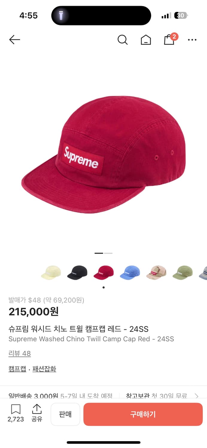 슈프림 워시드 치노 트윌 캠프캡 레드 - 24SS 상품이미지1