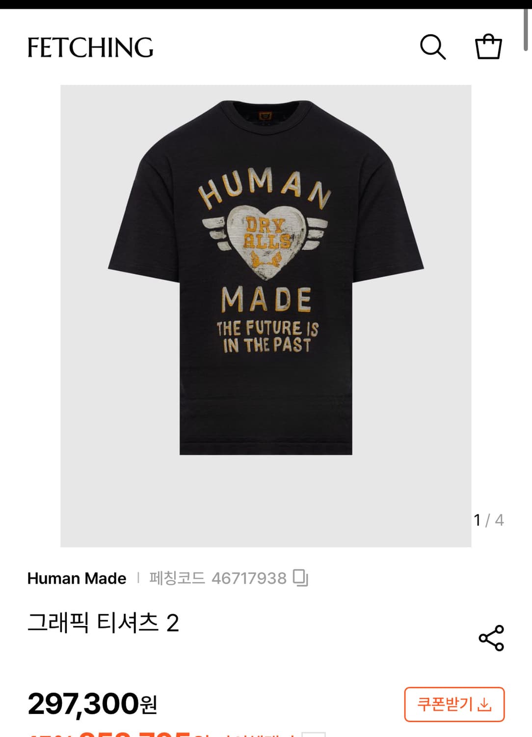 휴먼메이드 반팔 판매해요 상품이미지1