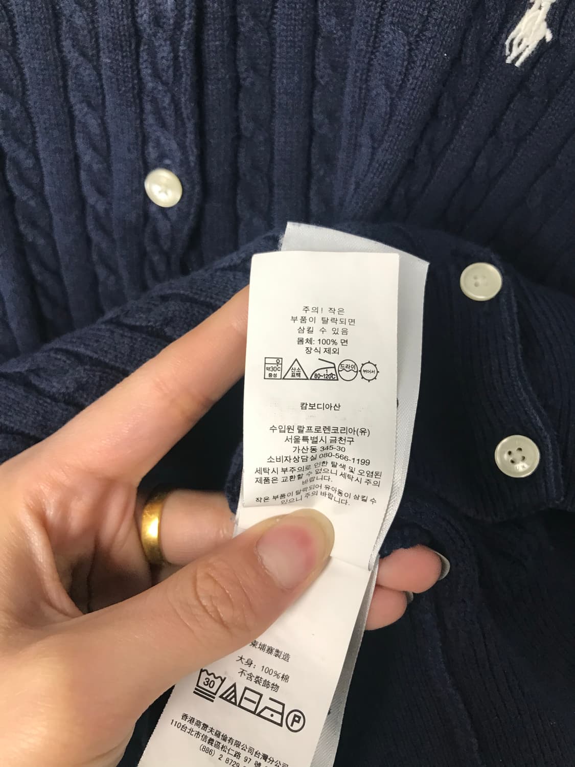 폴로 랄프로렌 QR 신형 네이비 꽈배기 니트 가디건 상품이미지4