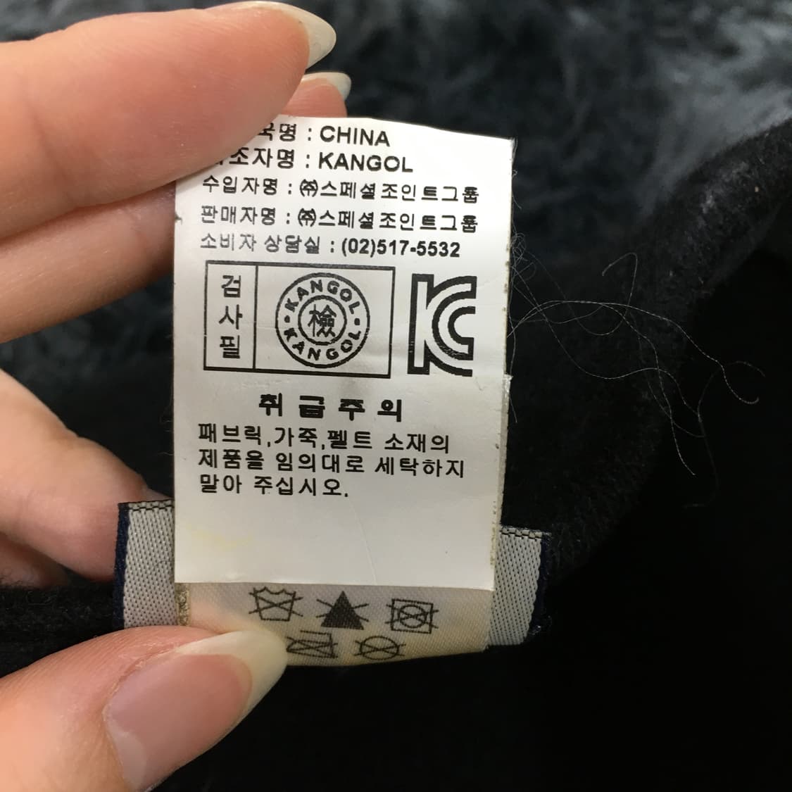 투티/A0 KANGOL 울 헌팅캡 블랙 상품이미지6
