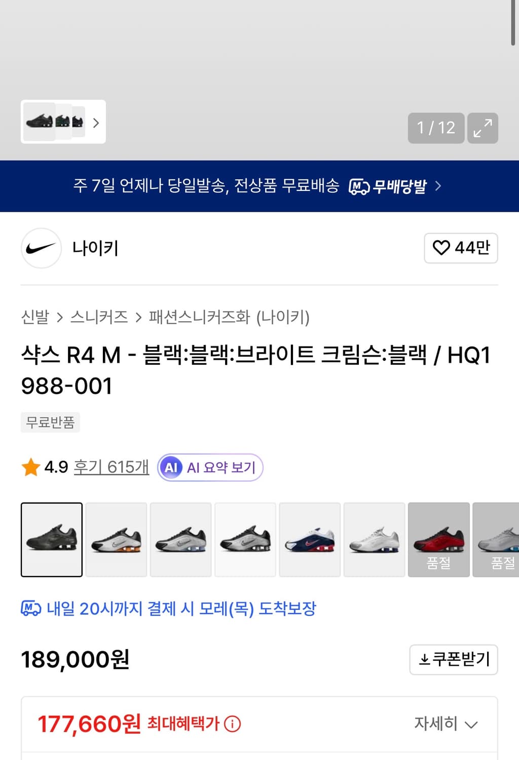 샥스 r4 상품이미지6