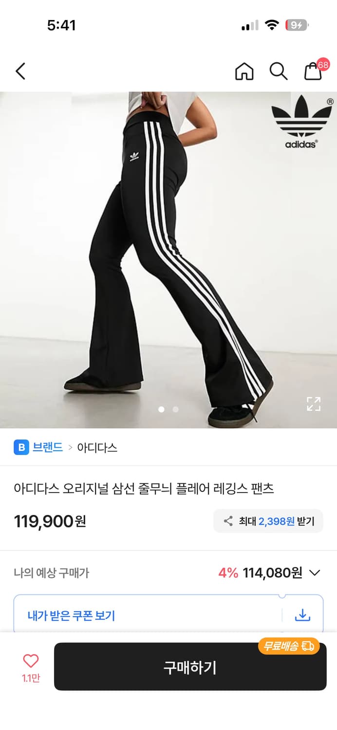 아디다스 부츠컷 플레어 레깅스 상품이미지1