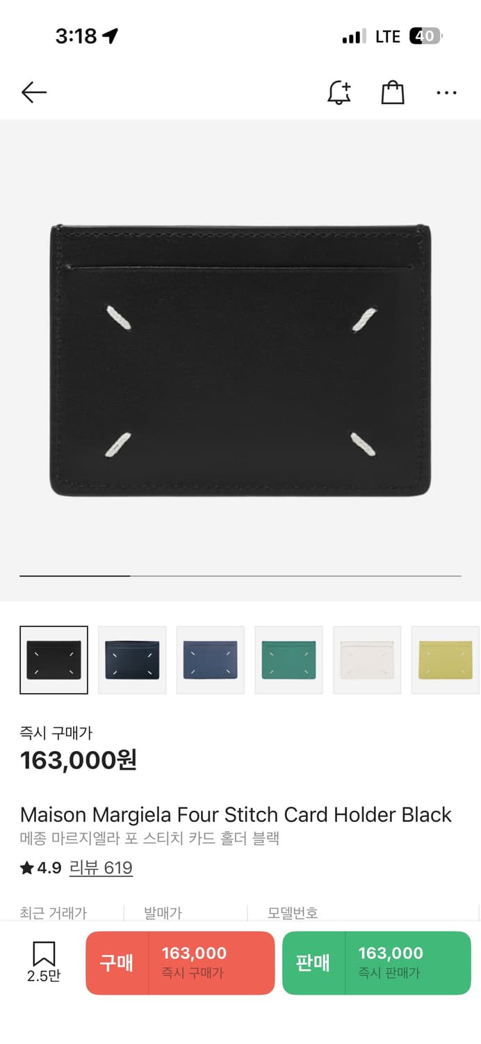 마르지엘라 카드지갑 상품이미지1