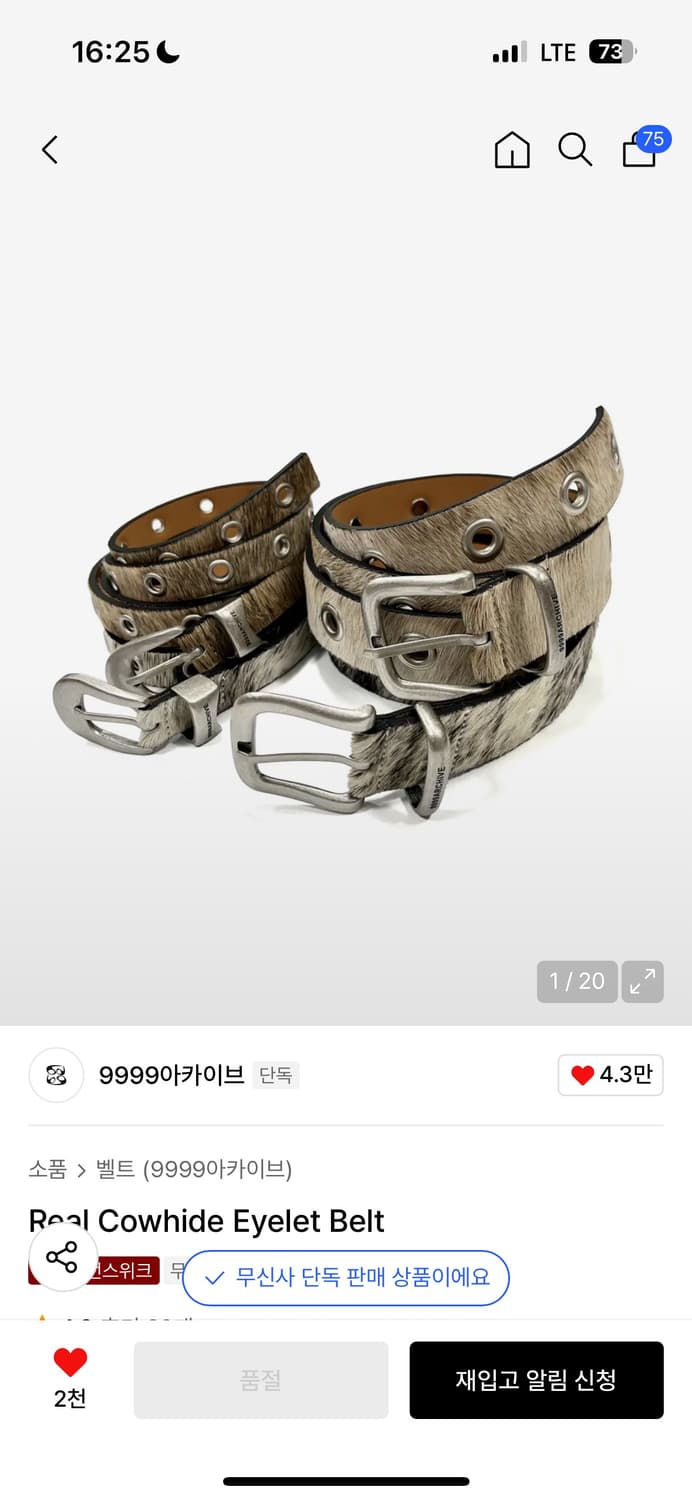 9999아카이브 카우하이드 벨트 스노우 와이드 상품이미지2